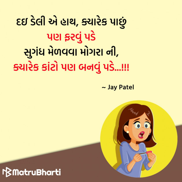 Gujarati Quotes by Hu Gujarati : 111296794