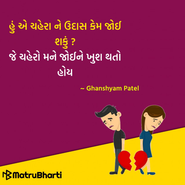 Gujarati Quotes by Hu Gujarati : 111296796