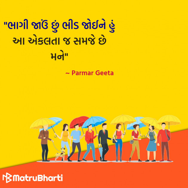 Gujarati Quotes by Hu Gujarati : 111296797