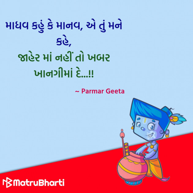 Gujarati Quotes by Hu Gujarati : 111296798