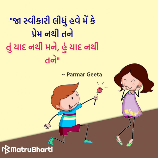 Gujarati Quotes by Hu Gujarati : 111296799