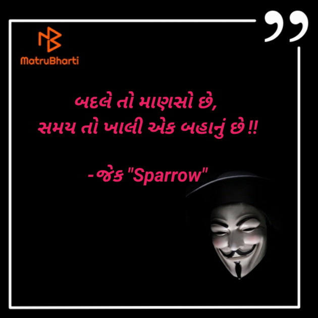 Gujarati Quotes by જેક Sparrow : 111296800