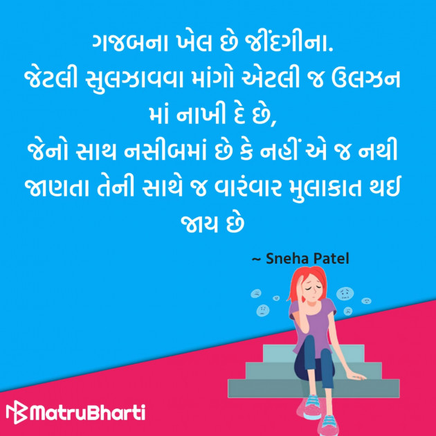 Gujarati Quotes by Hu Gujarati : 111296801