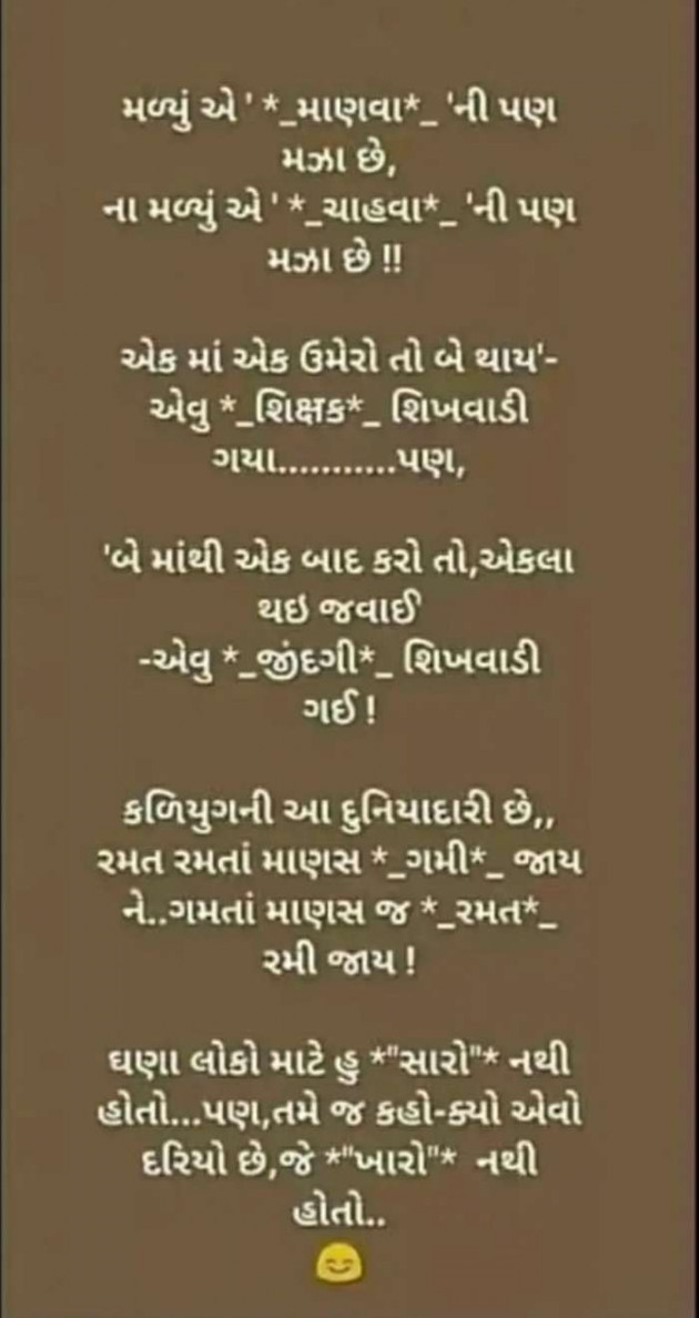 Gujarati Quotes by કાળુભાઇ ચૌધરી : 111296808