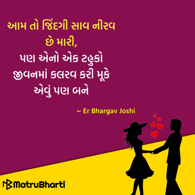 Gujarati Quotes by Hu Gujarati : 111296812