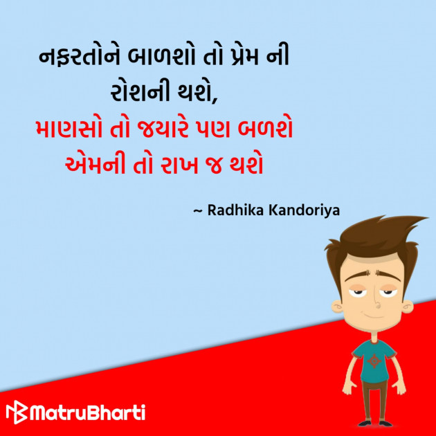 Gujarati Quotes by Hu Gujarati : 111296813