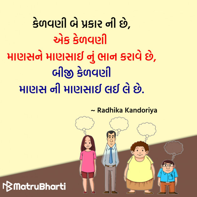 Gujarati Quotes by Hu Gujarati : 111296814