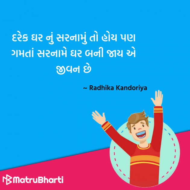 Gujarati Quotes by Hu Gujarati : 111296815