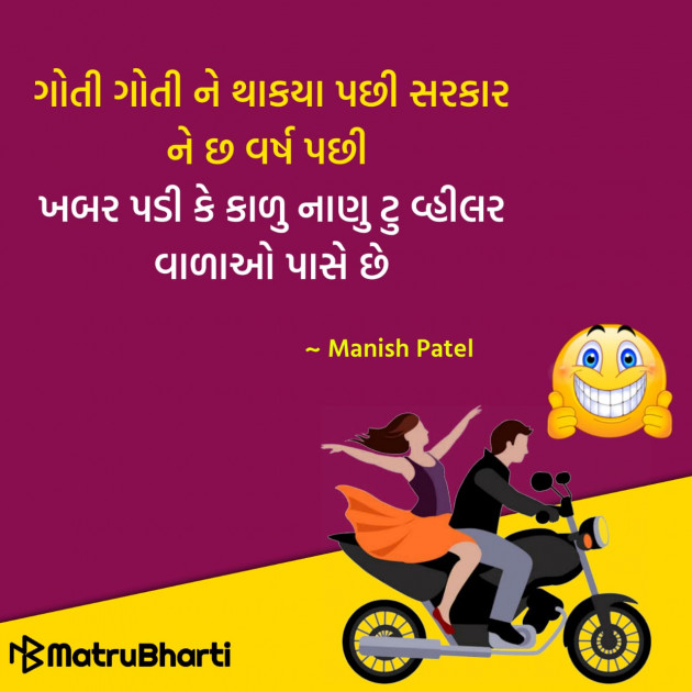 Gujarati Quotes by Hu Gujarati : 111296816