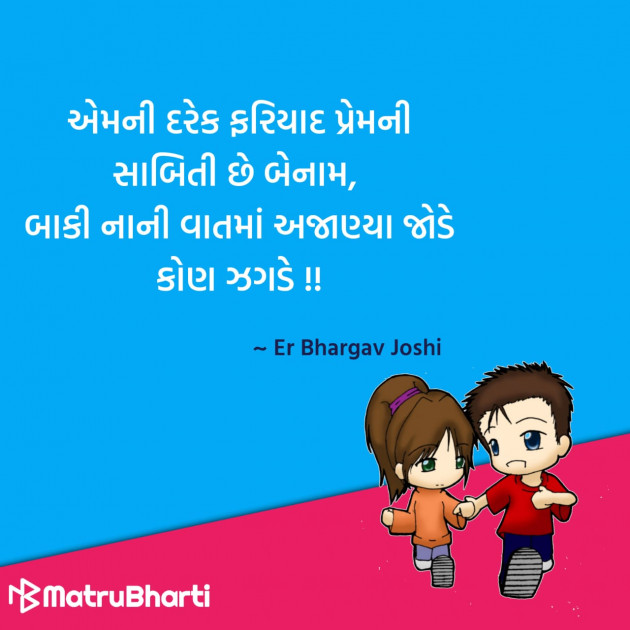Gujarati Quotes by Hu Gujarati : 111296825