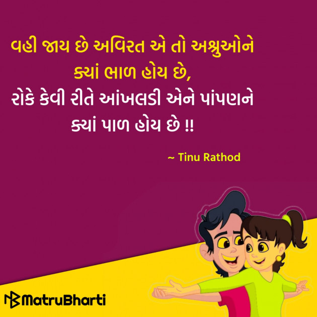 Gujarati Quotes by Hu Gujarati : 111296826