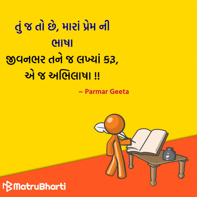 Gujarati Quotes by Hu Gujarati : 111296827