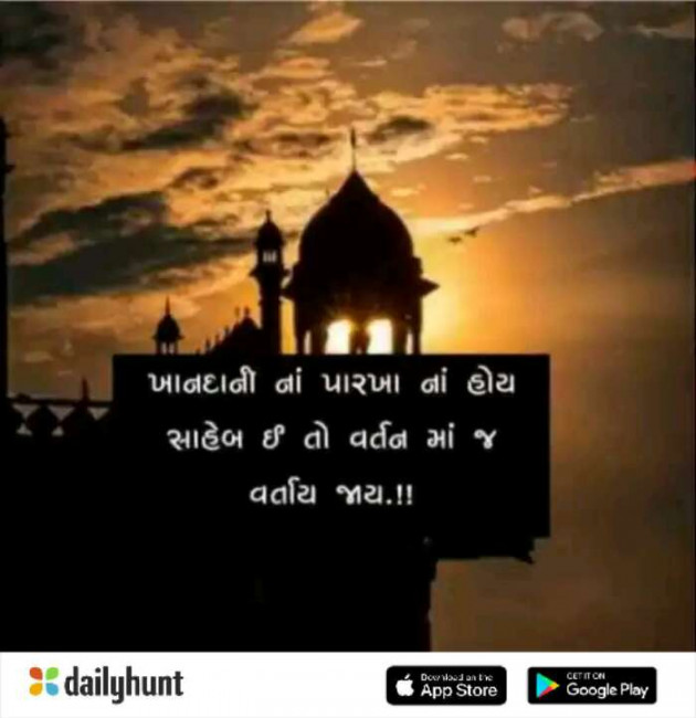 Gujarati Good Evening by Suresh Tanna : 111296860