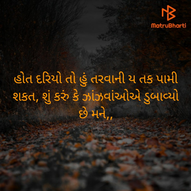 Gujarati Thought by Jignesh Vsv : 111296947