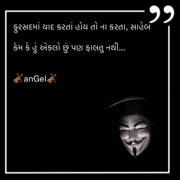 Gujarati Shayri by anGel : 111296958