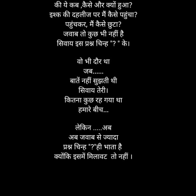 Hindi Poem by amit sonu : 111296960