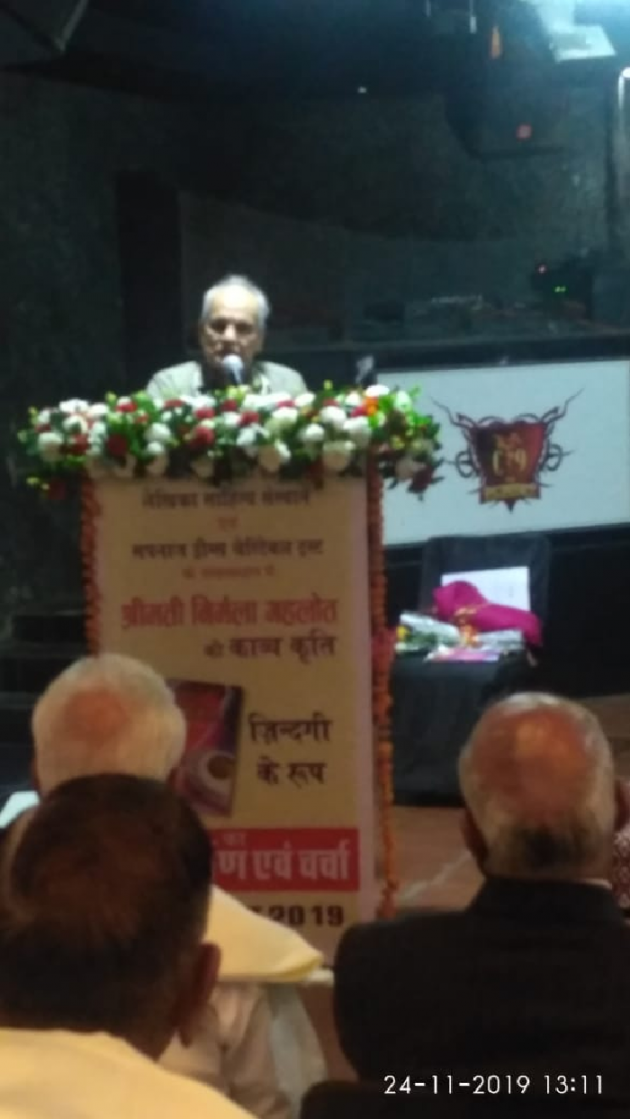 Hindi Thought by Prabodh Kumar Govil : 111296972