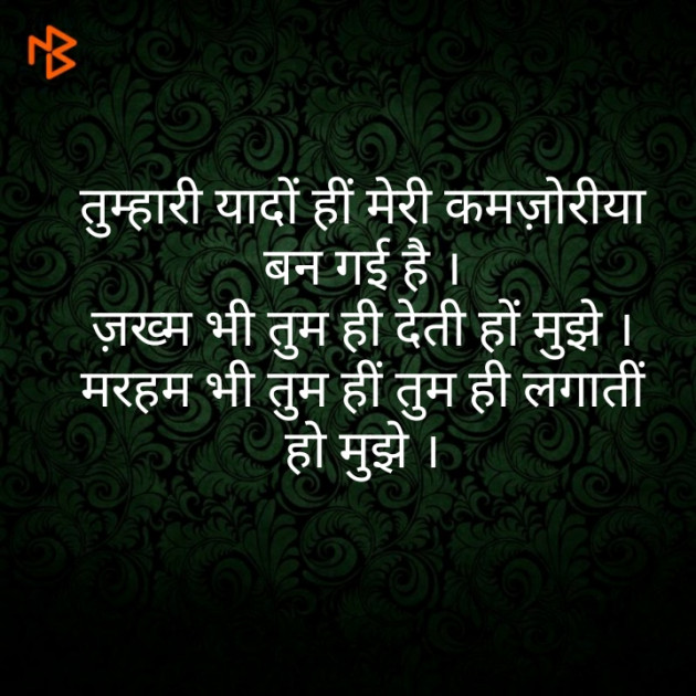 Hindi Blog by Narendra Parmar : 111296982