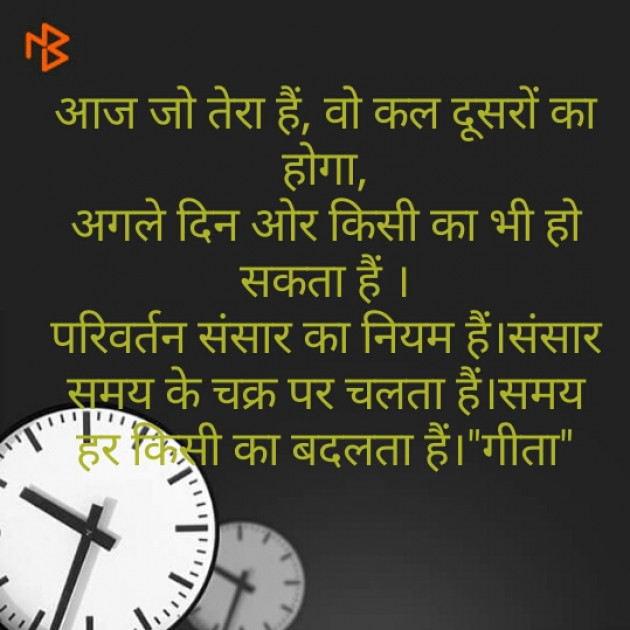 Hindi Motivational by Dr. Damyanti H. Bhatt : 111296989
