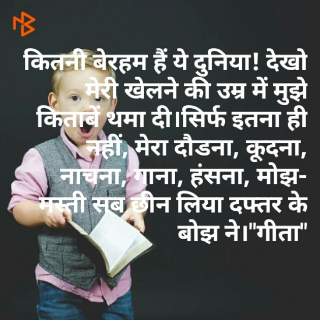 Hindi Motivational by Dr. Damyanti H. Bhatt : 111296992