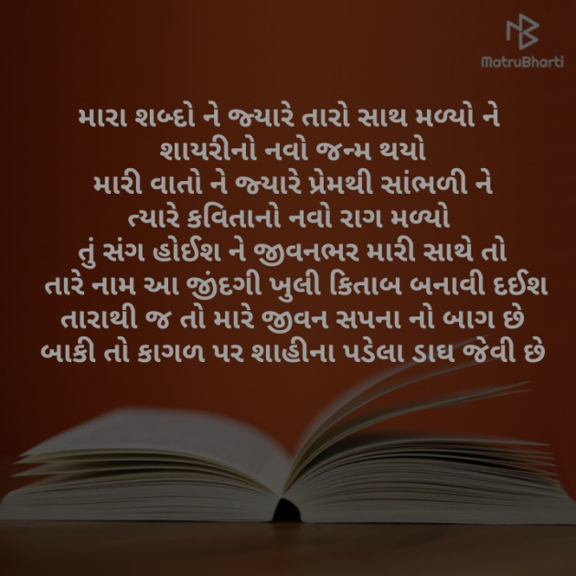 Gujarati Poem by બિંદી પંચાલ : 111296945