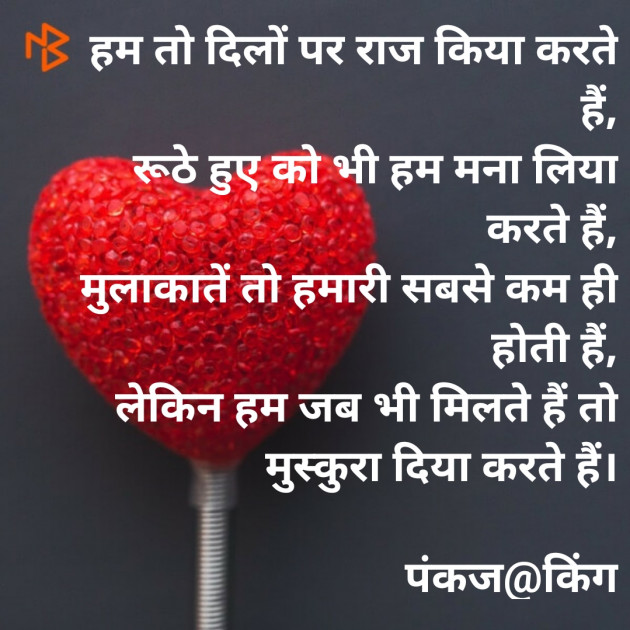Hindi Blog by King : 111297015