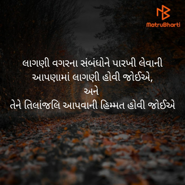 Gujarati Good Night by hiren dudharejiya : 111297019