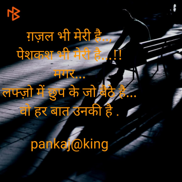 Hindi Blog by King : 111297023