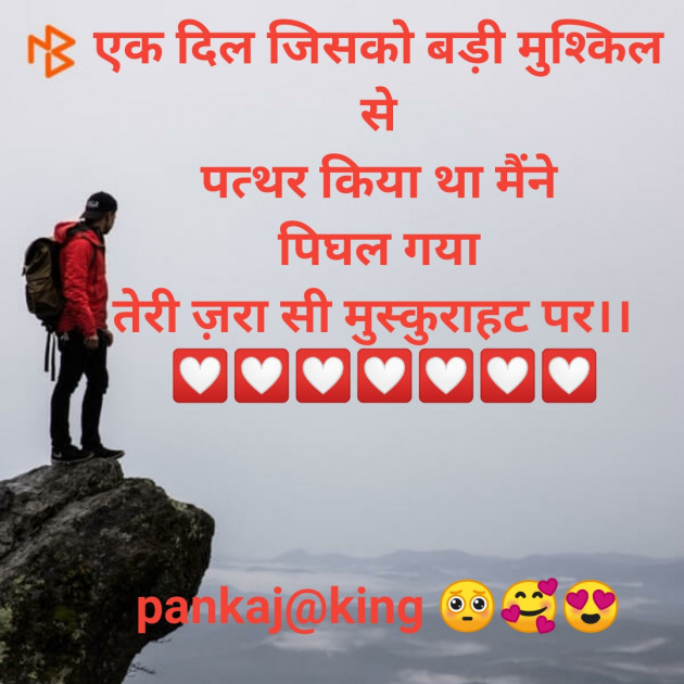 Hindi Blog by King : 111297027