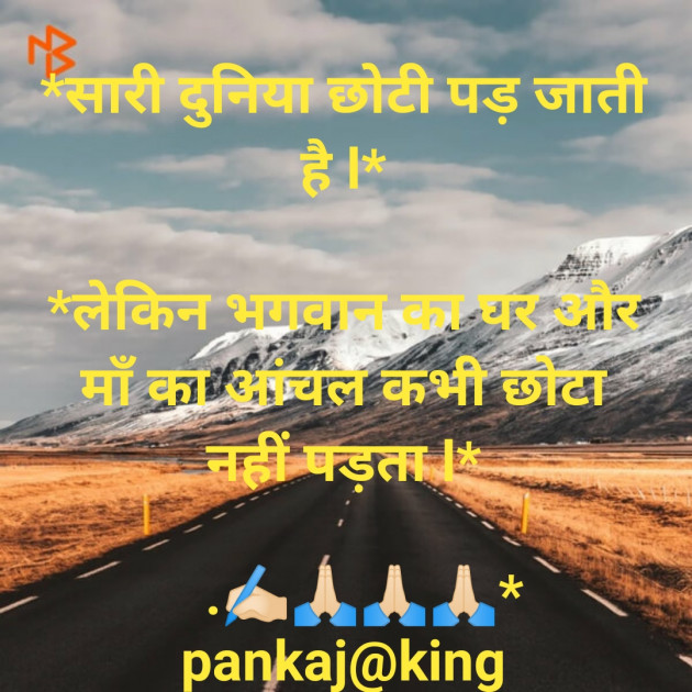 Hindi Blog by King : 111297028