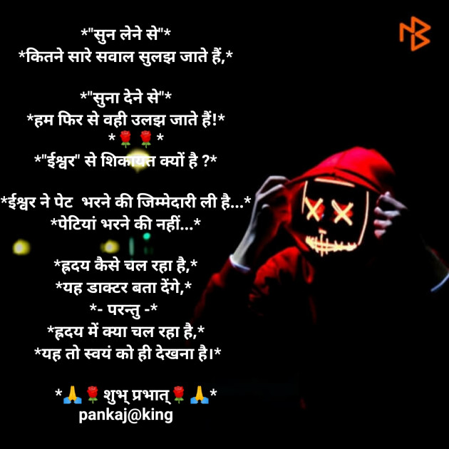 Hindi Blog by King : 111297029