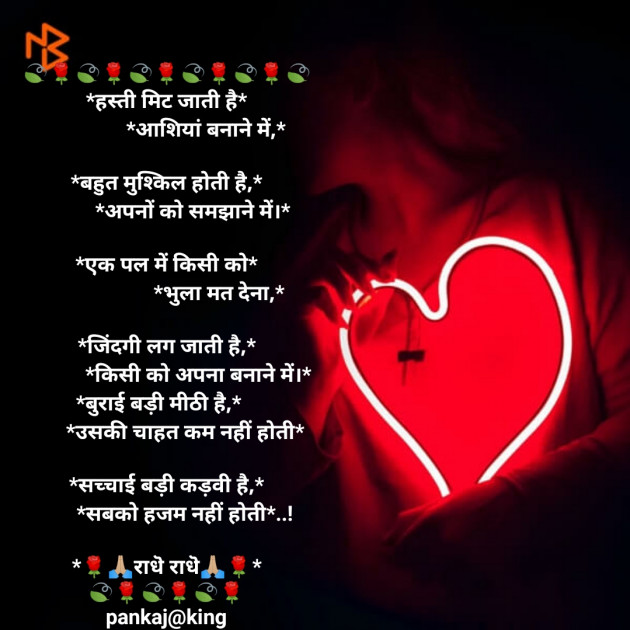 Hindi Blog by King : 111297031
