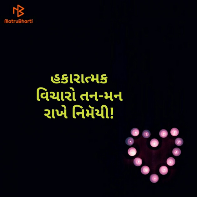 Gujarati Hiku by Kinar Rana : 111297061