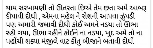 Gujarati Blog by Suresh CHAUDHARY : 111297081