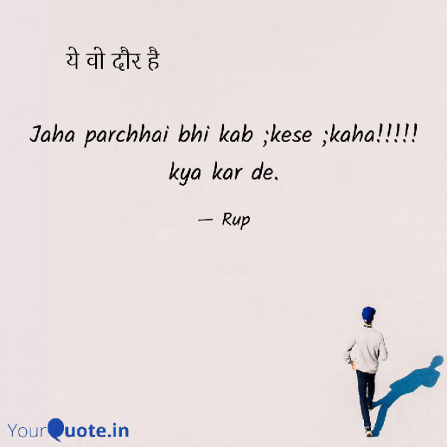 Gujarati Thought by Rupal Mehta : 111297181