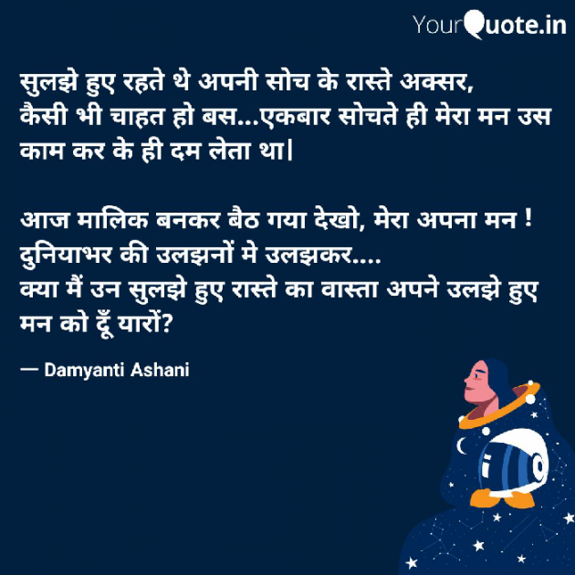 Gujarati Thought by Damyanti Ashani : 111297187