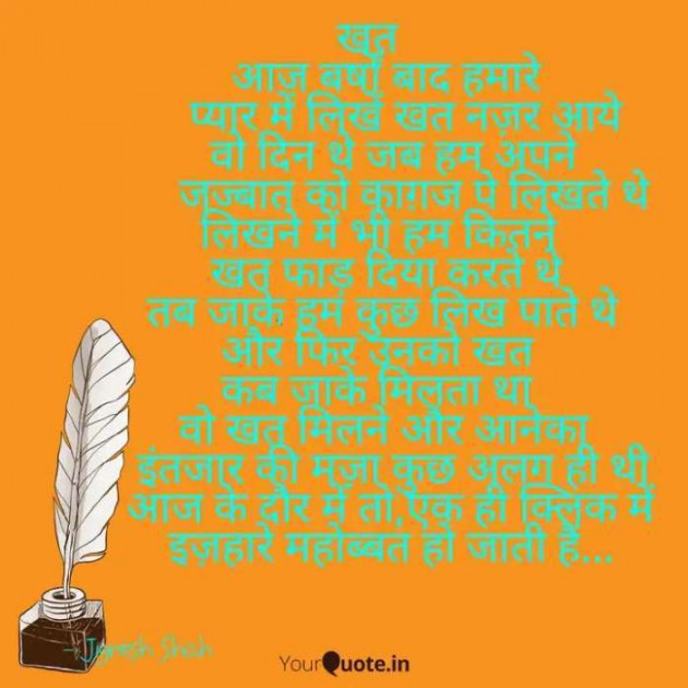 English Quotes by Jignesh Shah : 111297194