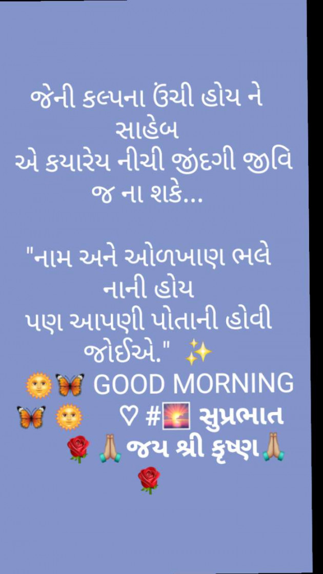 Gujarati Whatsapp-Status by Arti Purohit : 111297201