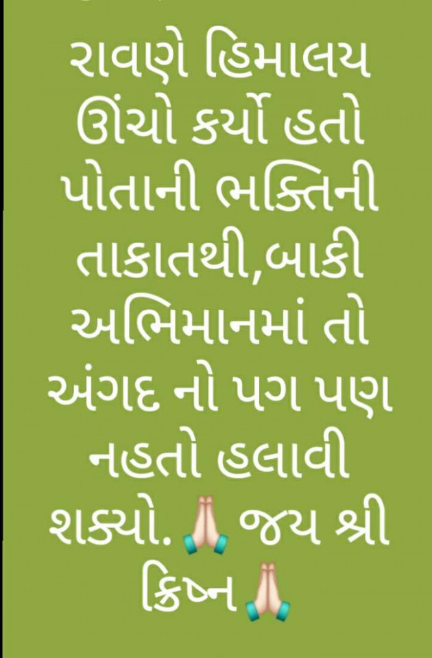 Gujarati Whatsapp-Status by Arti Purohit : 111297202