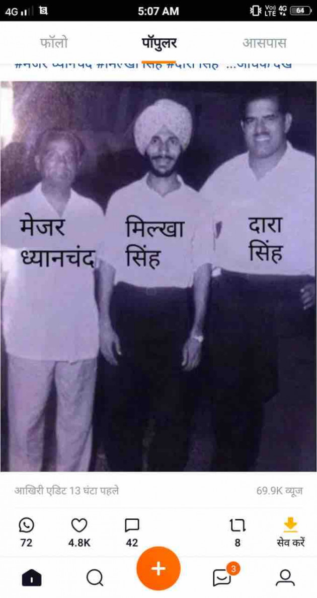 Gujarati Thought by Jaypal AhiRaNa : 111297203