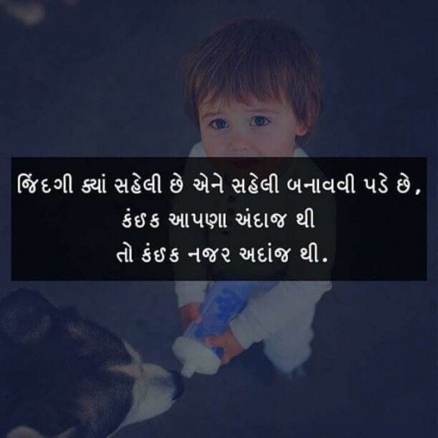 English Whatsapp-Status by V,Gujjar : 111297220