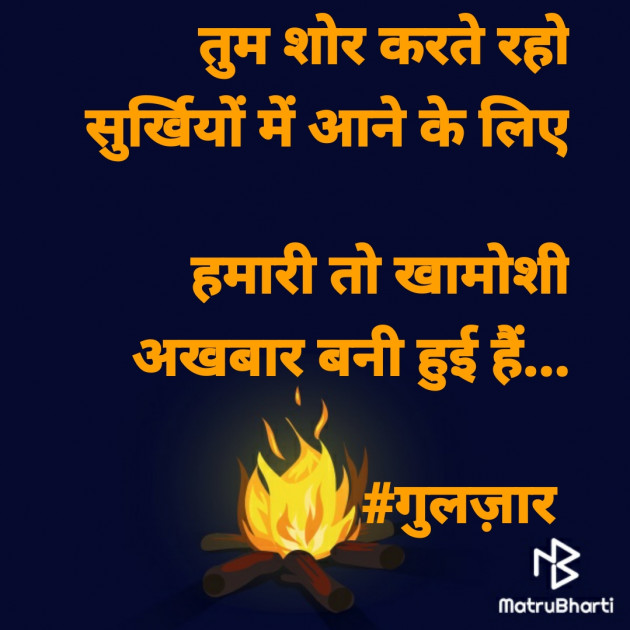 Hindi Thought by Dharmesh Vala : 111297236
