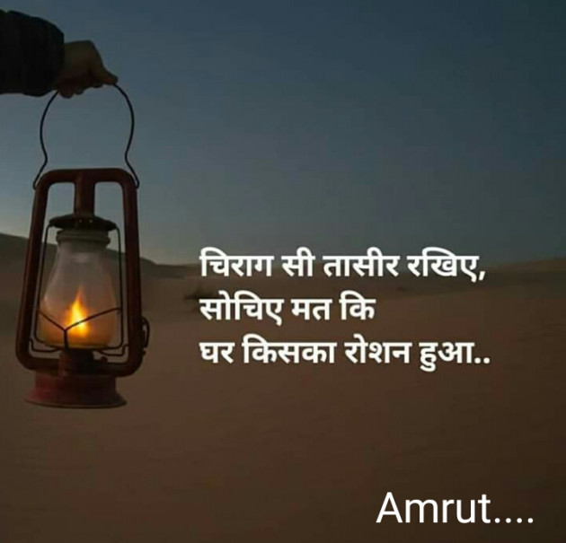 Hindi Good Morning by Amrut : 111297244