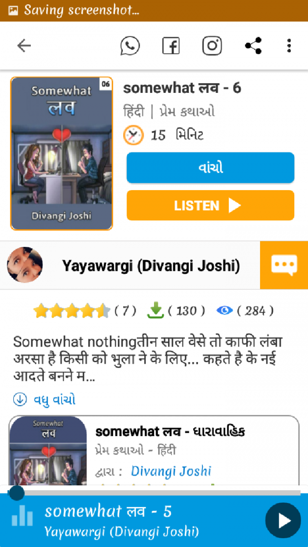 Hindi Blog by Yayawargi (Divangi Joshi) : 111297263