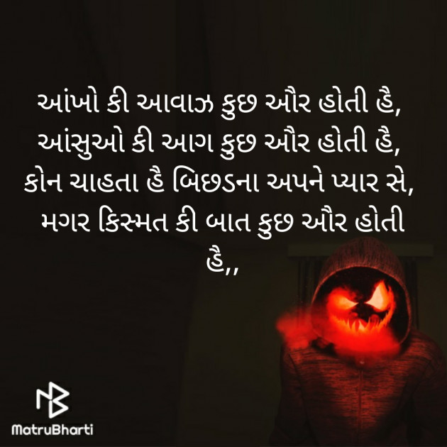 Gujarati Microfiction by Jignesh Vsv : 111297264