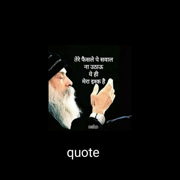 English Quotes by Upendra Jitiya Parmar : 111297267
