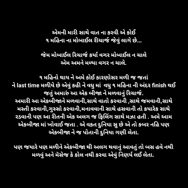 Gujarati Thought by Zala Yogeshsinh : 111297268