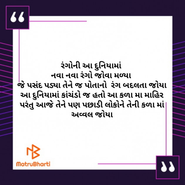Gujarati Thought by બિંદી પંચાલ : 111297269