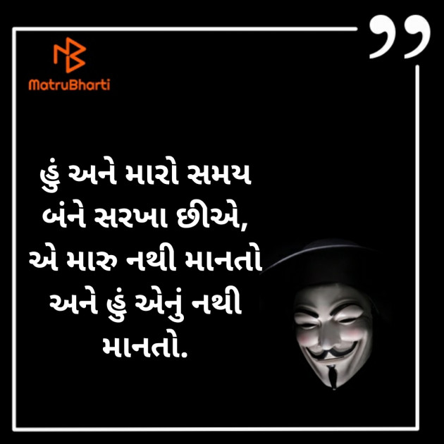 Gujarati Thought by Zala Yogeshsinh : 111297276
