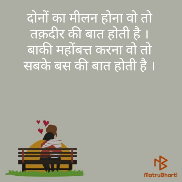 Hindi Blog by Narendra Parmar : 111297284